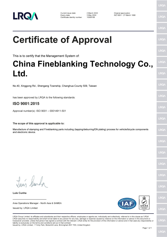 和勤CFTC ISO 9001證書