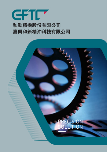 中文型錄